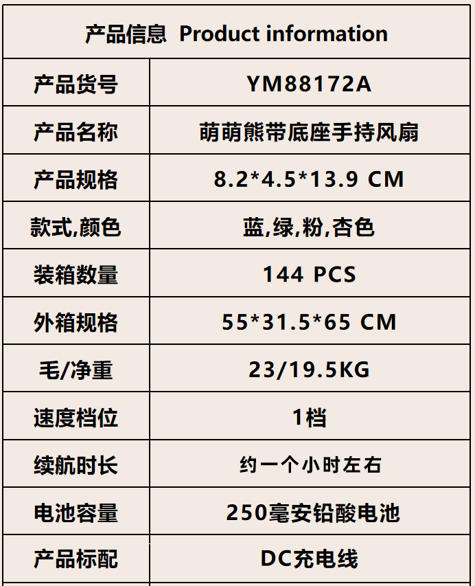 卡通可爱迷你便携式小风扇USB充电手机支架学生礼品电扇厂家批发详情6