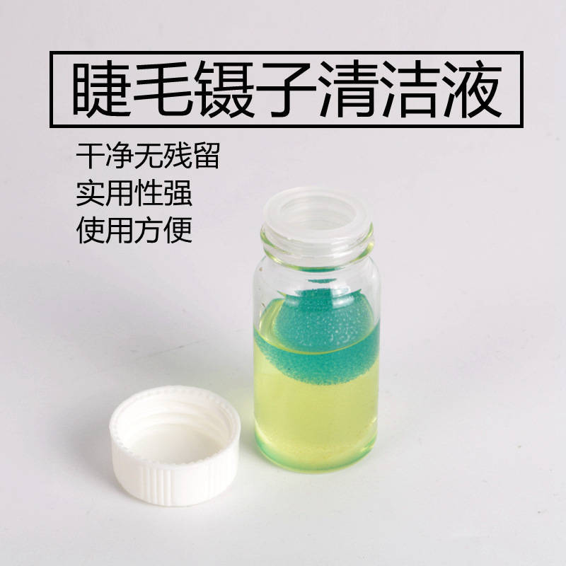 Eyelash extension tweezers, cleaning agent, special Golden Feather clip and Dolphin clip cleaner for eyelash extension shops, and auxiliary tools for eyelash extension pic 14