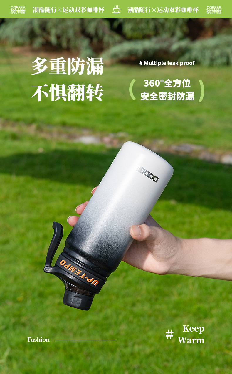 希乐道奇炫彩渐变保温杯 大容量户外 运动健身 男女学生便携水杯详情5