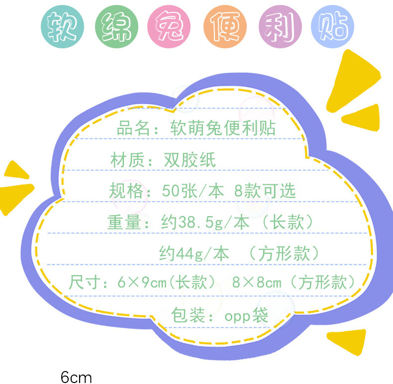 Little Rabbit and Little Bear sticky Notes on Instagram, high appearance level, girlish heart, can be stuck N times, student message notes, memo notes notebook pic 2