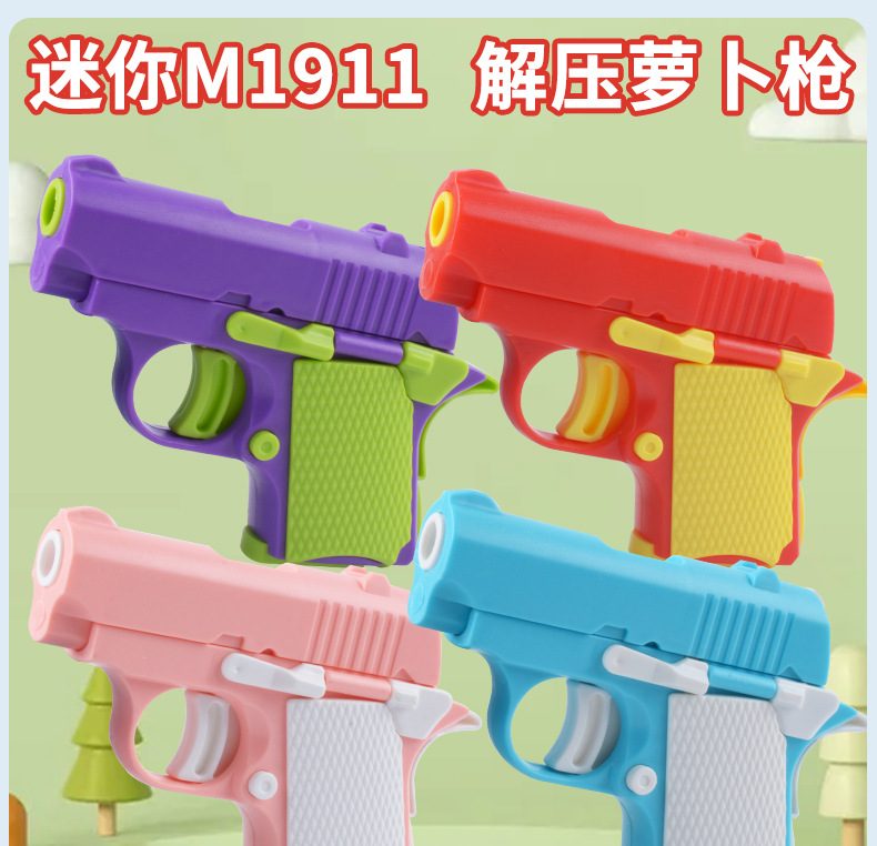 抖音爆款迷你1911萝卜枪不可发射枪解压神器儿童幼崽玩具枪批发详情2