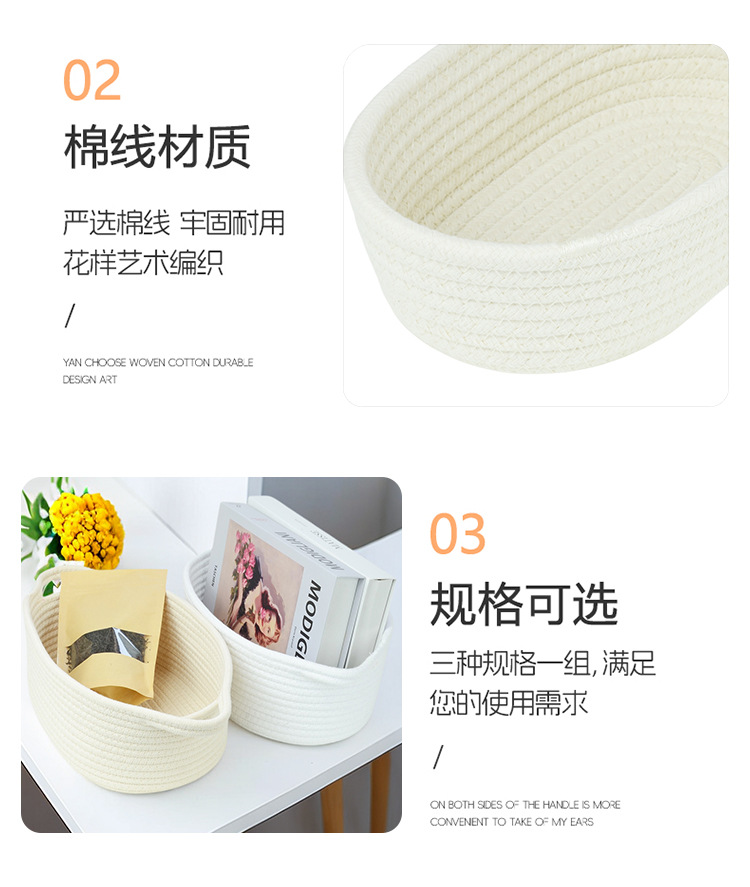 双耳提手收纳篮北欧ins棉绳收纳筐置物篮零食玩具收纳盒编织篮子详情8