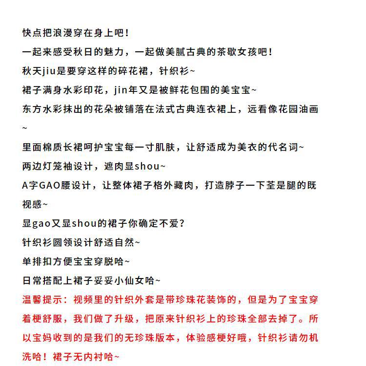 图图小象女童秋季童装儿童韩版碎花连衣裙洋气针织开衫宝宝套装详情2