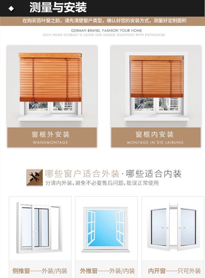 百叶窗安装