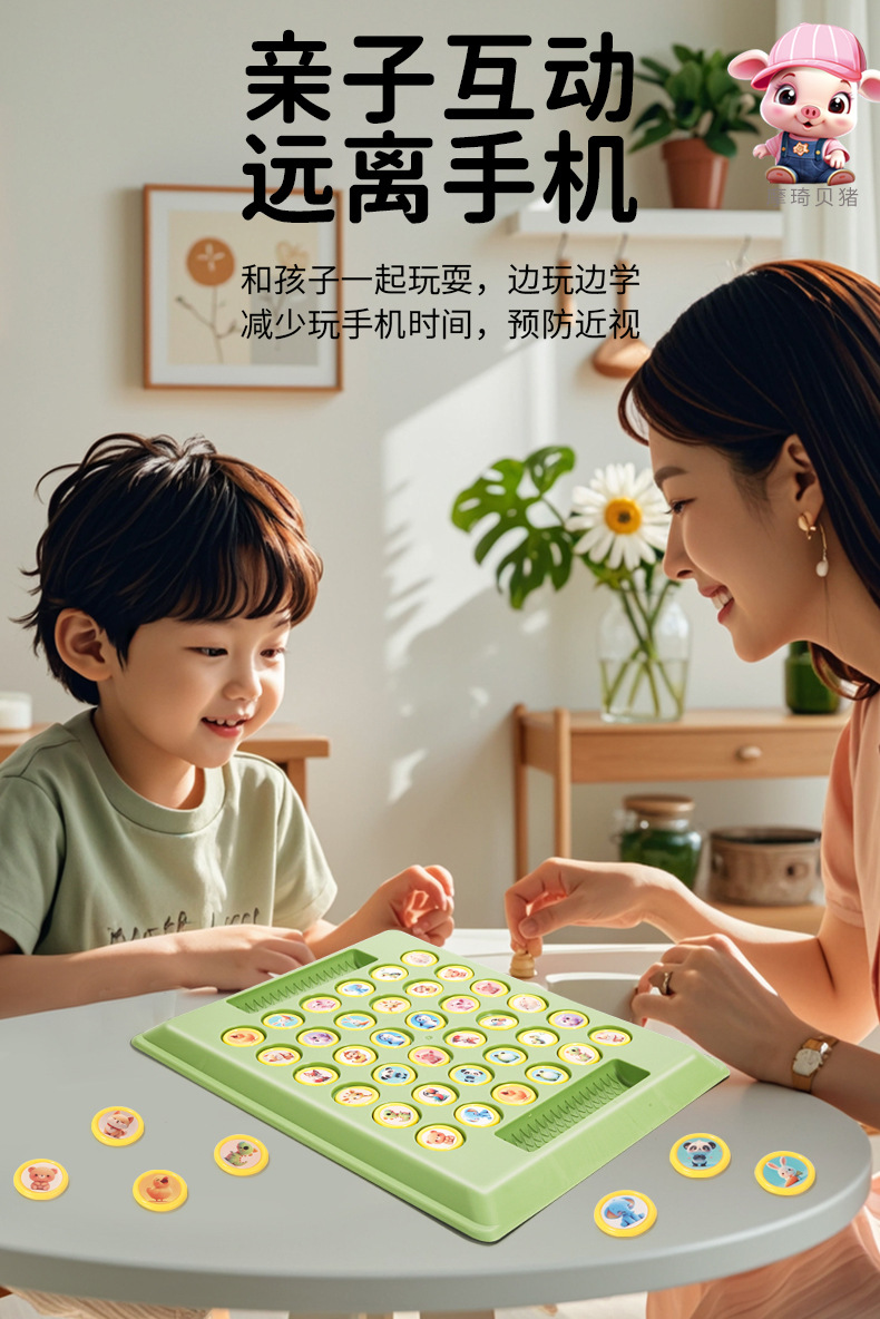 儿童大号动物翻翻棋乐双人对战记忆游戏对对碰益智专注力训练玩具详情11