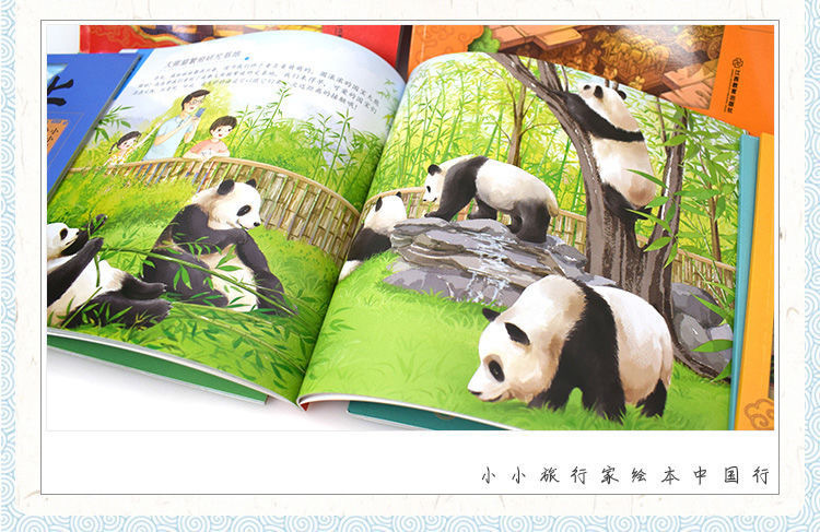 小小旅行家绘本中国行全套小班幼儿睡前故事书科普启蒙动漫书详情15
