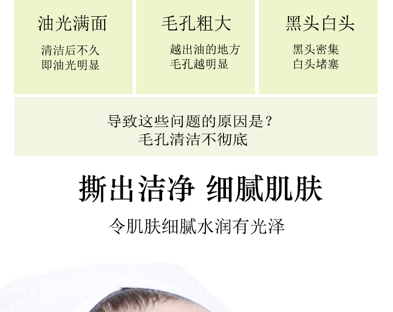 Dear She跨境牛奶吸黑头粉刺面膜膜去黑头鼻膜吸黑头撕拉式面膜详情5