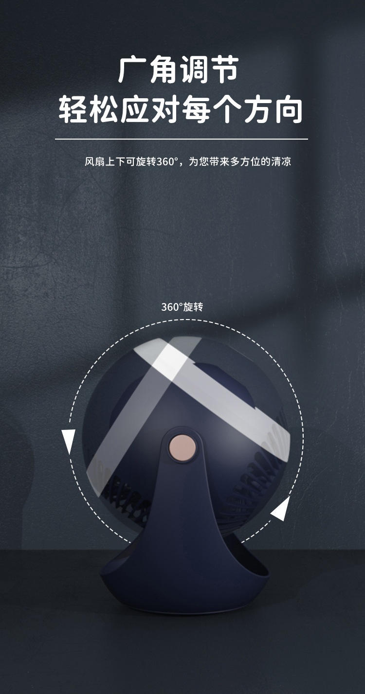 便携小风扇详情11