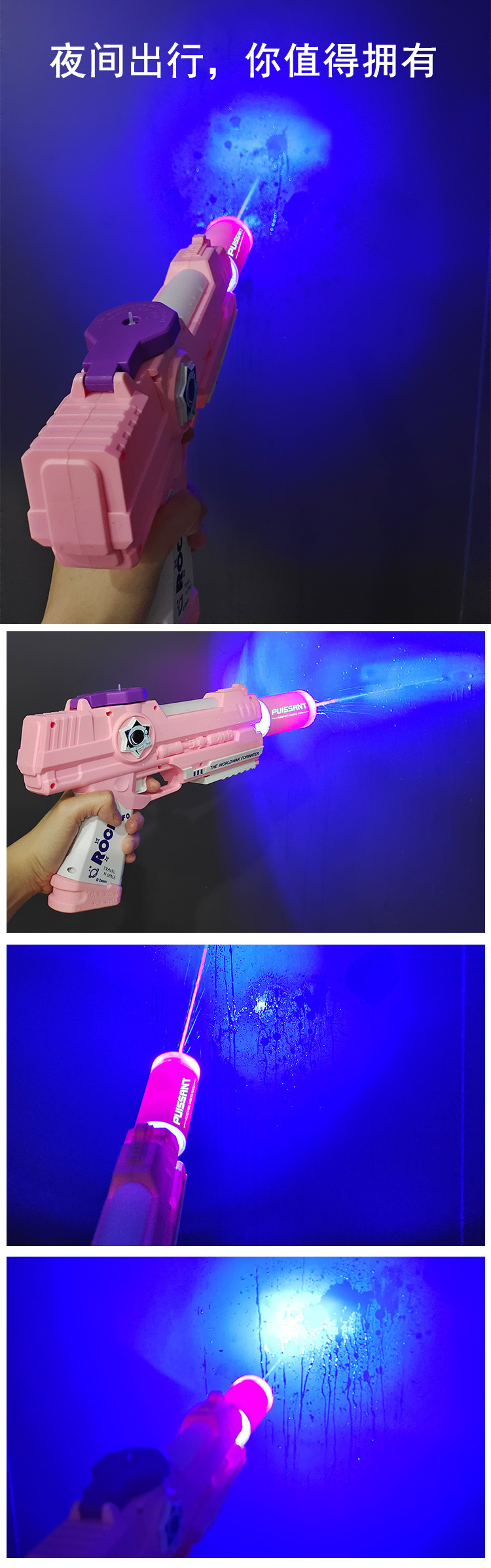 新款网红发光蓝色火焰效果电动太空喷水枪粉色少女心户外戏水玩具详情9