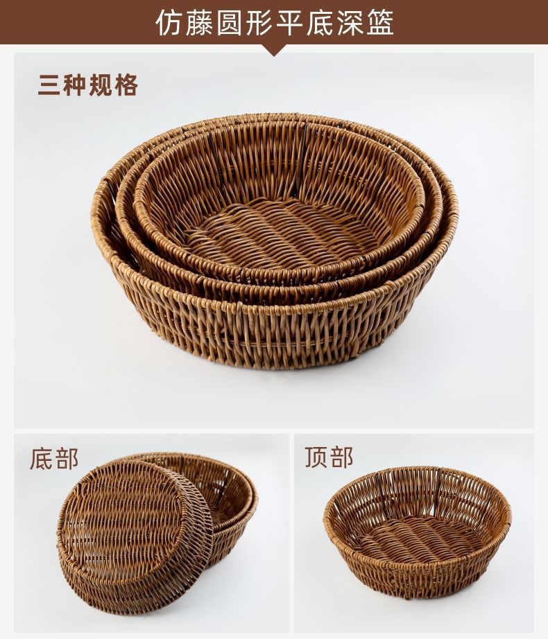 果盘餐盘酒吧小吃碟 干果点心筐仿藤篮 水果篮蔬菜篮收纳篮详情9