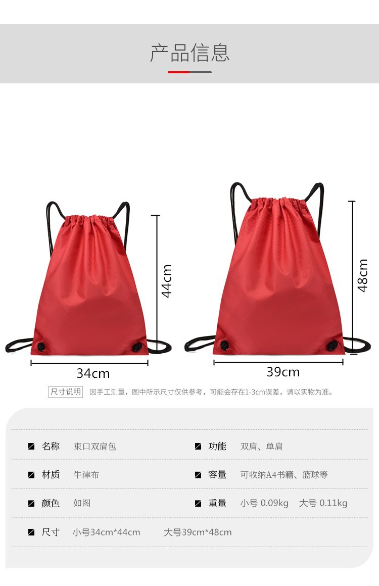 抽绳运动包现货防水马拉松束口袋户外运动收纳双肩背包运动训练包详情8