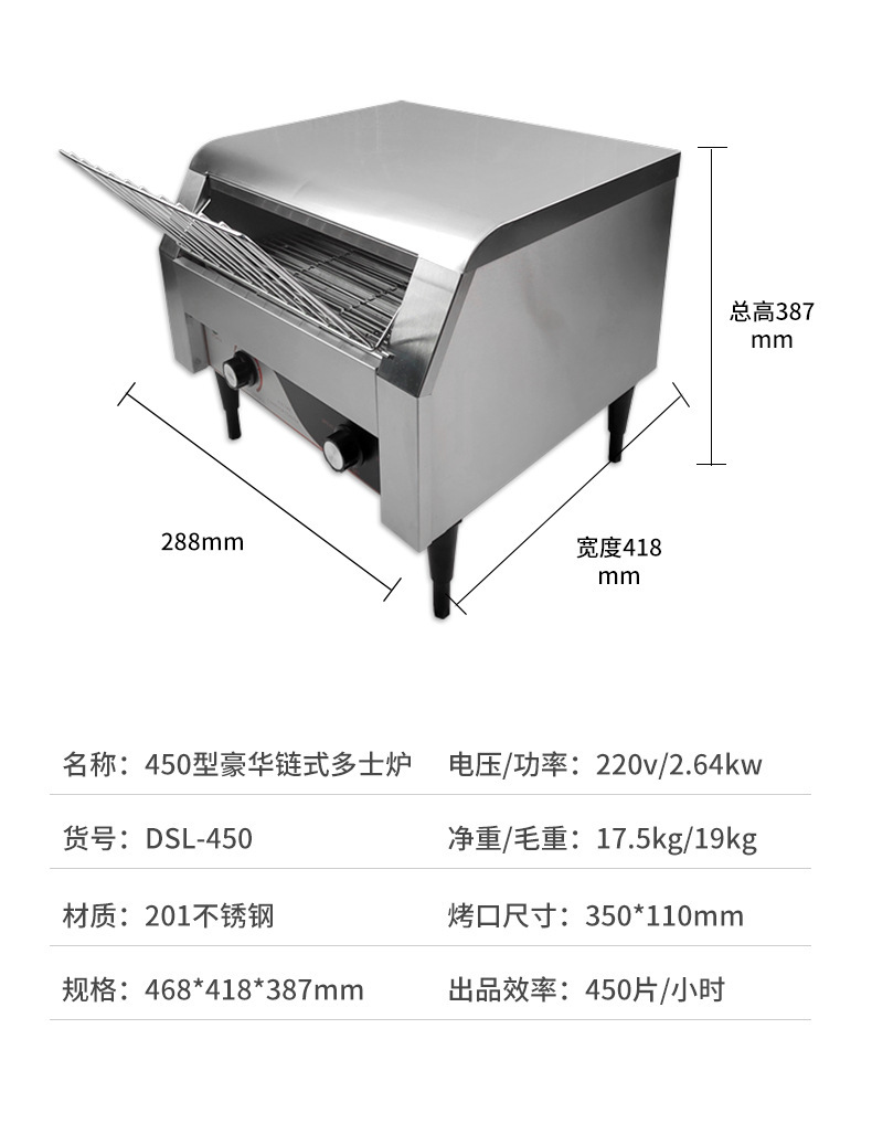 链式多士炉商用履带式方包机吐司机烘培机全自动早餐烤面包机详情5