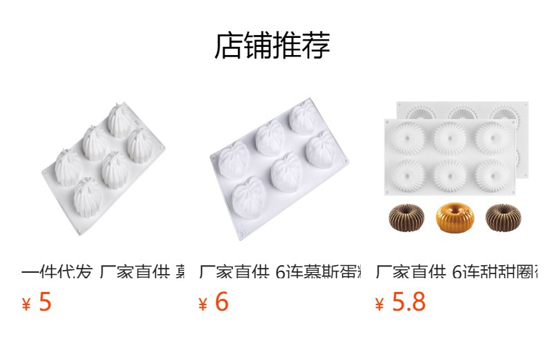 一件代发 厂家大量现货供应 硅胶蛋糕模 硅胶蛋糕模巧克力模详情4