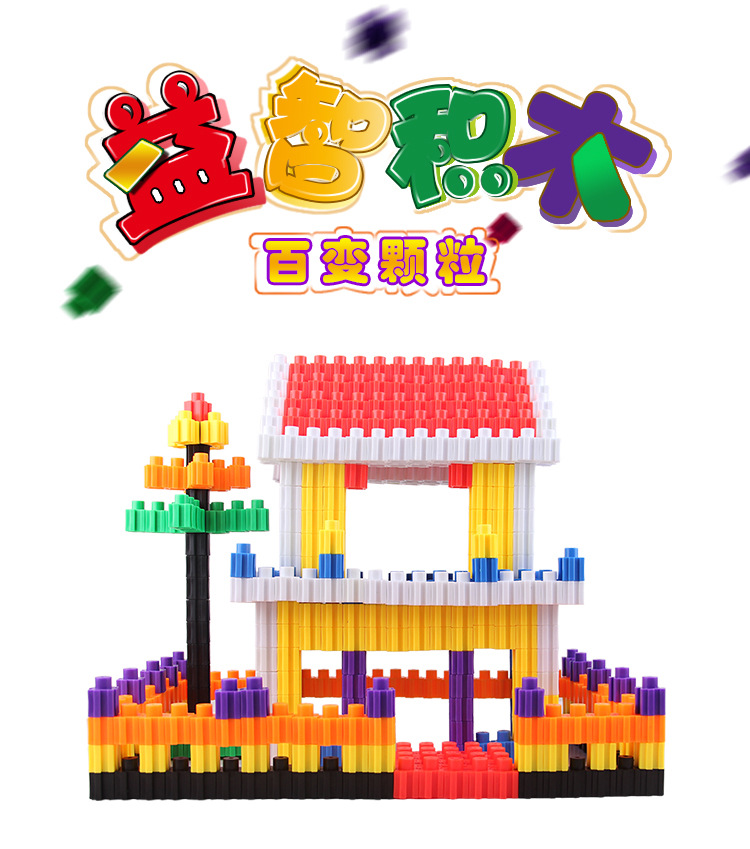 新积木（详情页）阿里_01