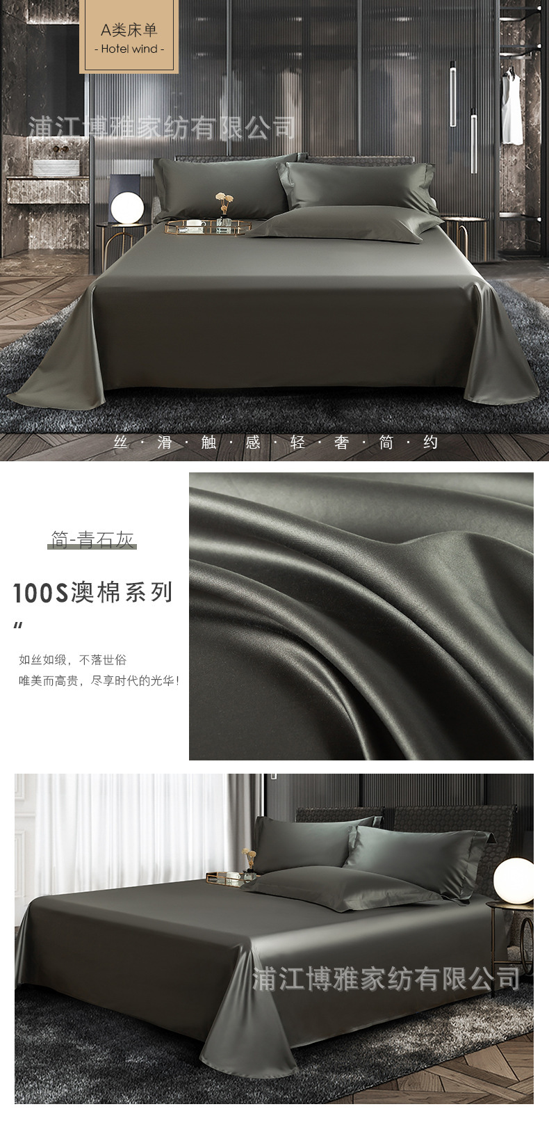 Wholesale of Boya Light Luxury Hotel Style 2022 New Class A 100-strand long-staple cotton high-end single bed sheets without fluorescent agents pic 12
