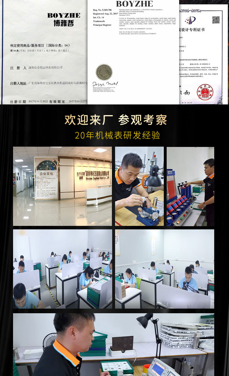 博雅哲031详情页_02