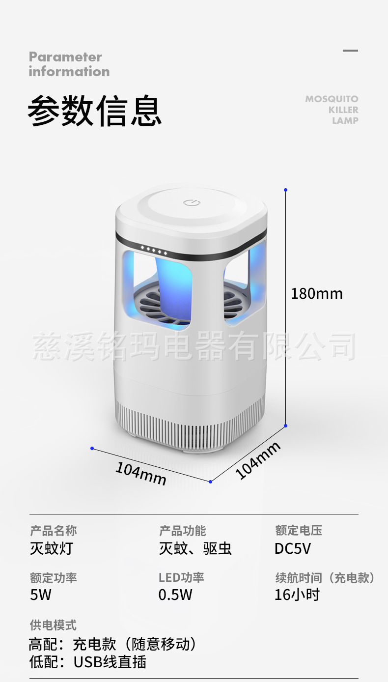 灭蚊灯详情描述_14.jpg