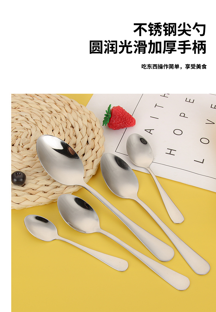 勺子不锈钢1010餐具吃饭汤勺尖头勺调羹咖啡搅拌勺长柄餐勺甜品勺详情7