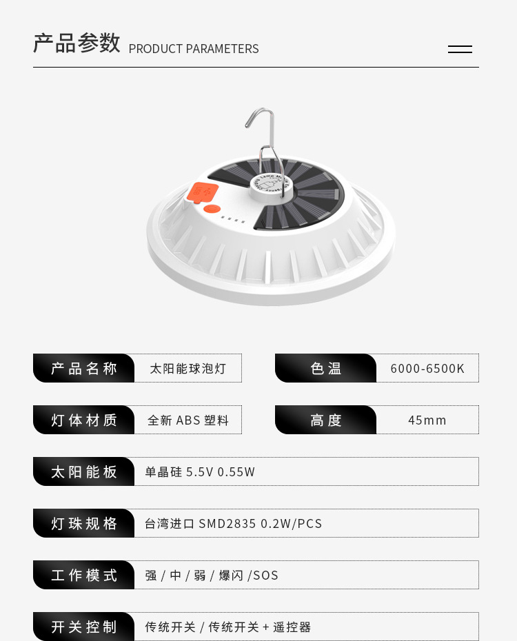 Wholesale of solar flying saucer lights, LED bulb lights, outdoor night market street vending lights, camping lights, tent lighting bulbs pic 36