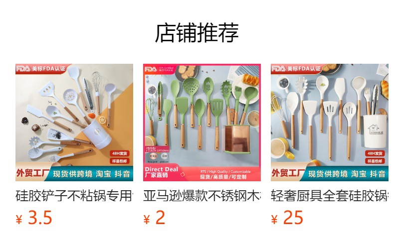 跨境硅胶锅铲汤勺12件套不粘锅耐高温硅胶铲家用硅胶厨具套装批发详情5