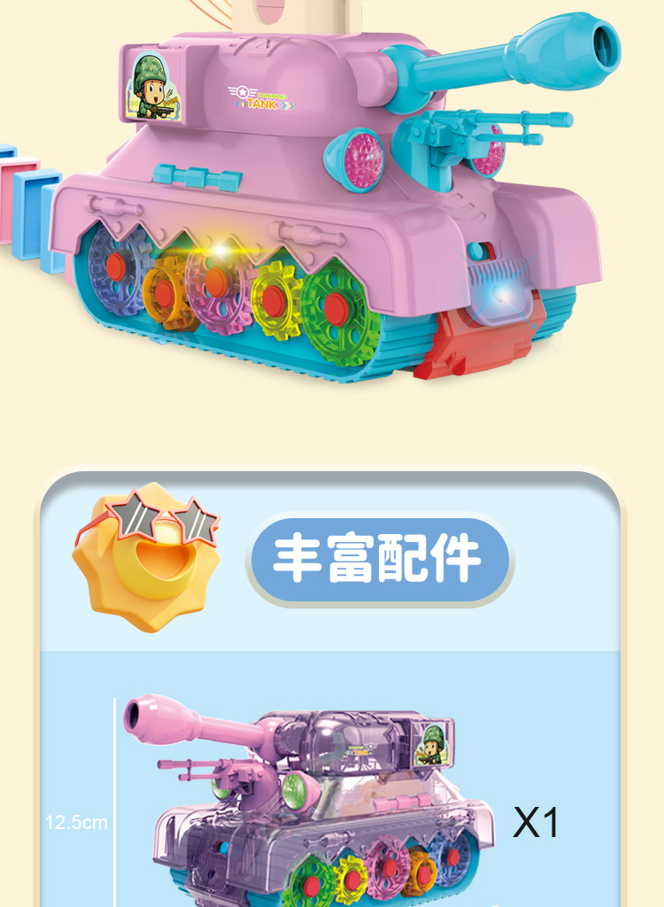 儿童益智多米诺骨牌坦克车积木 diy声光音乐自动投放电动玩具批发详情11