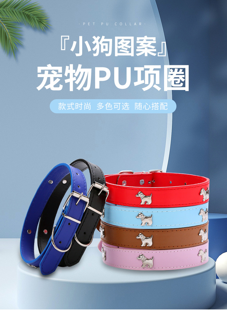 Ошейник pu pet dog, в основном средне-проходной набор для щенка, многоцветный ошейник для щенка на ошейнике pic 1