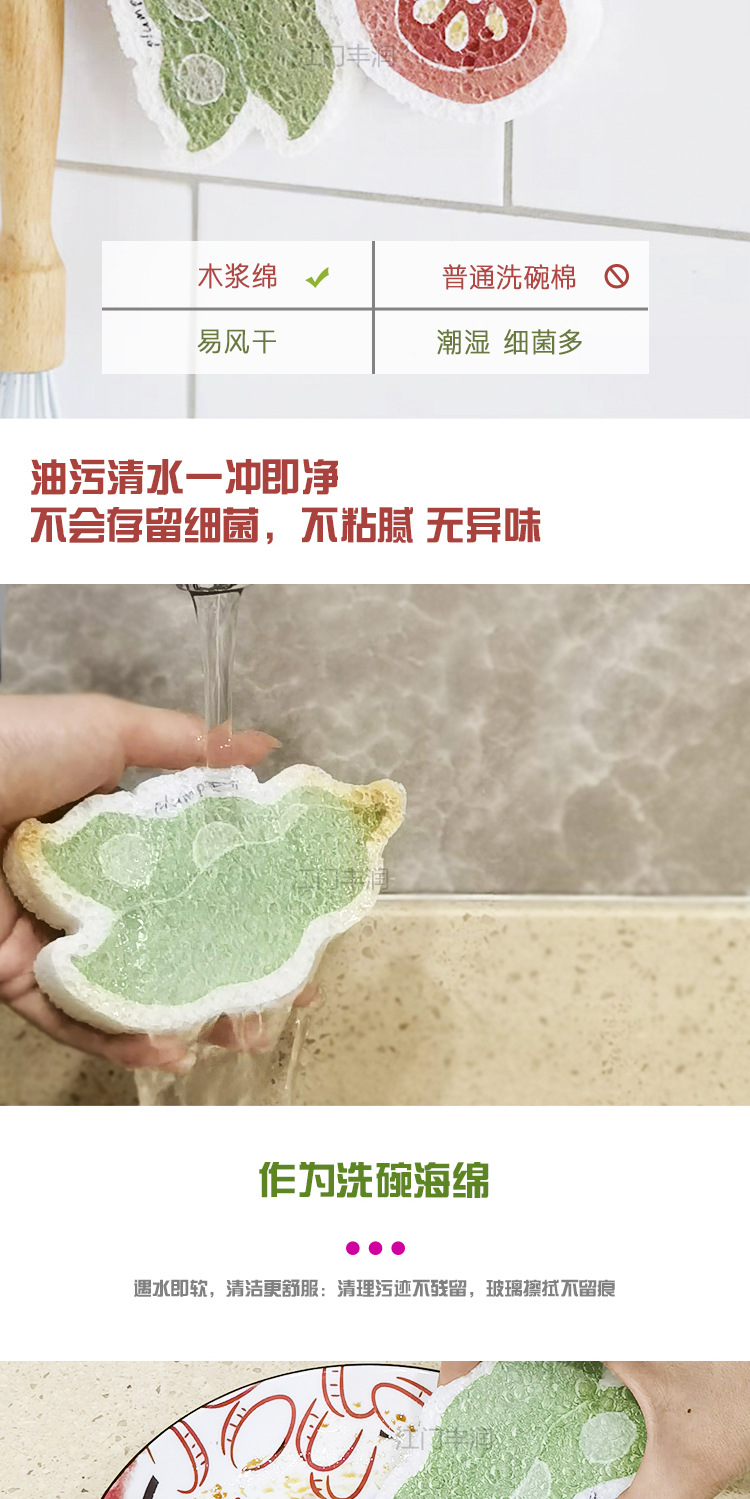 Wholesale cartoon compressed printed wood pulp sponge, non-stick oil wood pulp sponge, dishwashing cleaning wonder, absorbent dishwashing towel pic 8