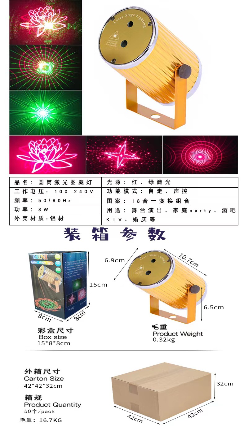 led圆筒激光舞台灯声控KTV酒吧舞厅灯闪光镭射灯满天星圣诞投影灯详情2