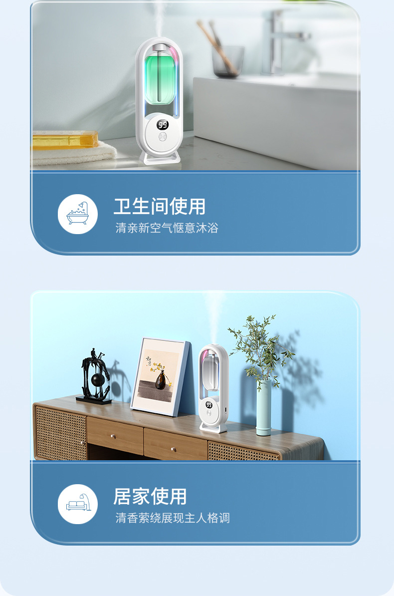 自动喷香机香薰机家用卧室香氛机 扩香精油专用 除臭神器厕所卫生间清新神器 其他分类详情19