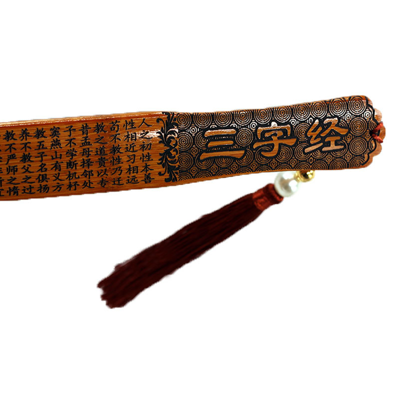 加厚三字经.jpg