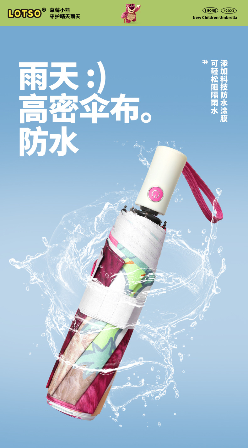 草莓熊系列三折全自动雨伞黑胶防晒防紫外线太阳伞加印logo广告伞详情48