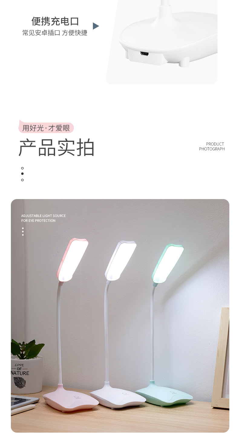7008台灯USB充电插电宿舍学习阅读三档调光触摸台灯扭转360度详情16