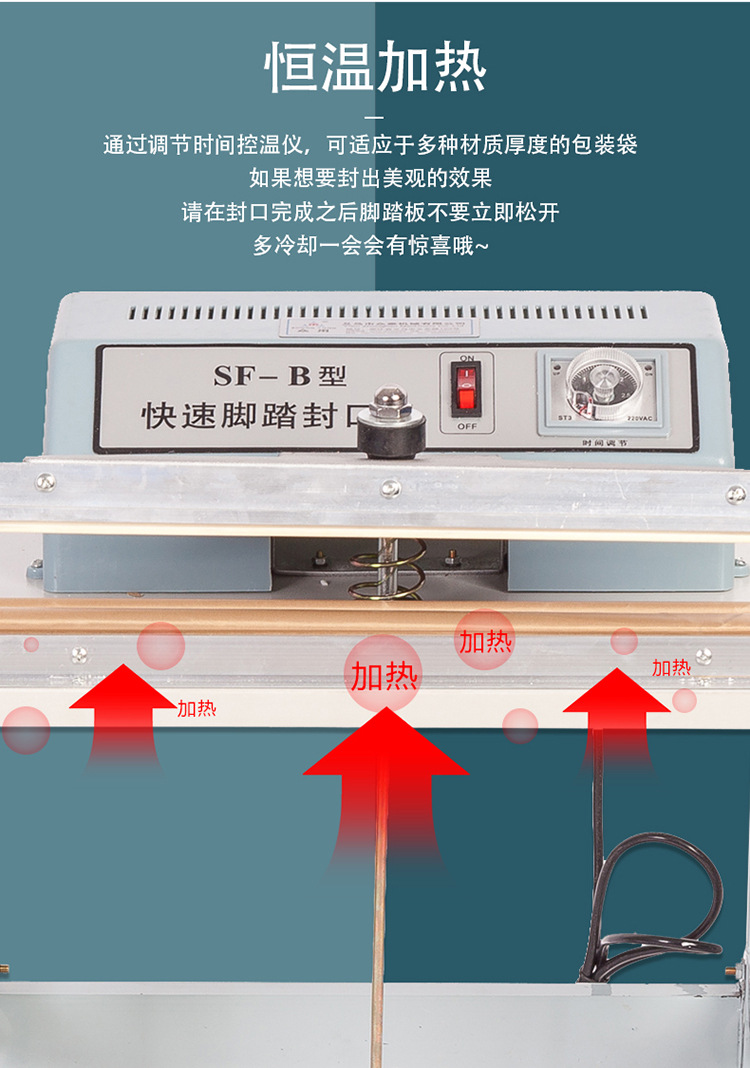 脚踏封口机_03