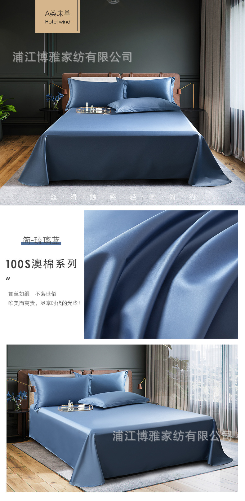 Wholesale of Boya Light Luxury Hotel Style 2022 New Class A 100-strand long-staple cotton high-end single bed sheets without fluorescent agents pic 11