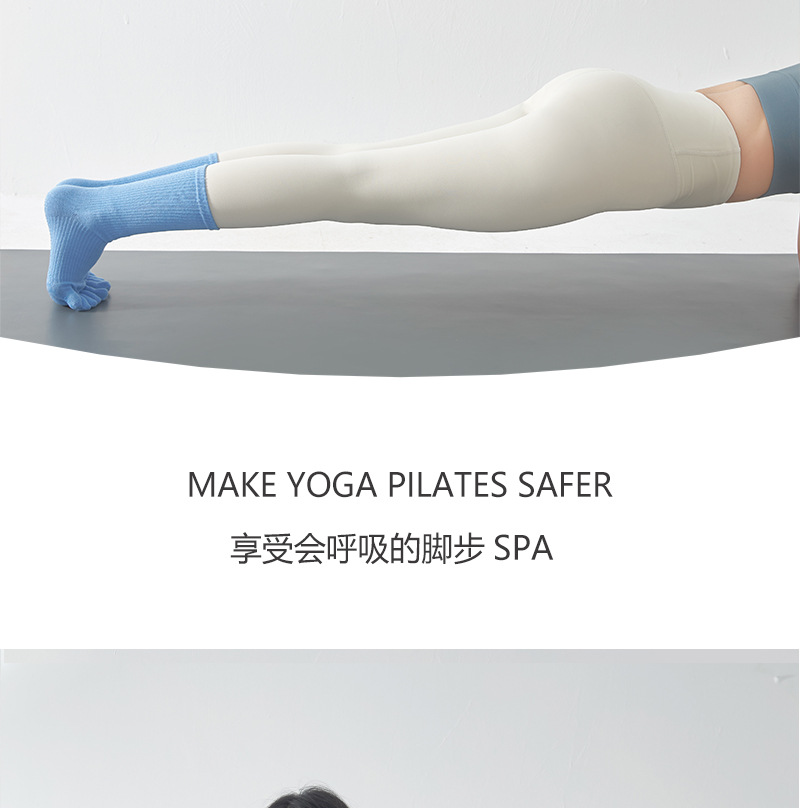 长筒瑜伽袜子秋冬专业防滑袜普拉提五指袜中筒瑜珈运动袜健身分指详情8