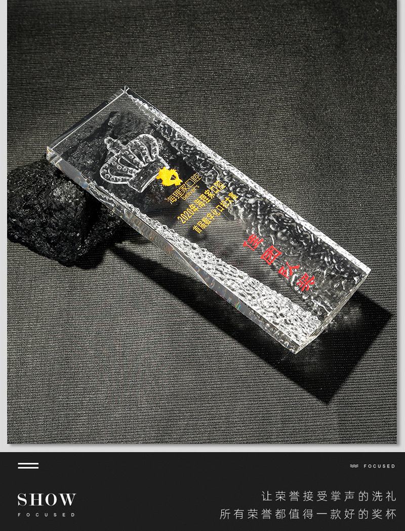 Crown Crystal Trophy Company Annual Meeting Outstanding Employee Honor Ceremony Award Commemorative Creative Crystal Trophy Medal Xiangyu Crystal pic 5