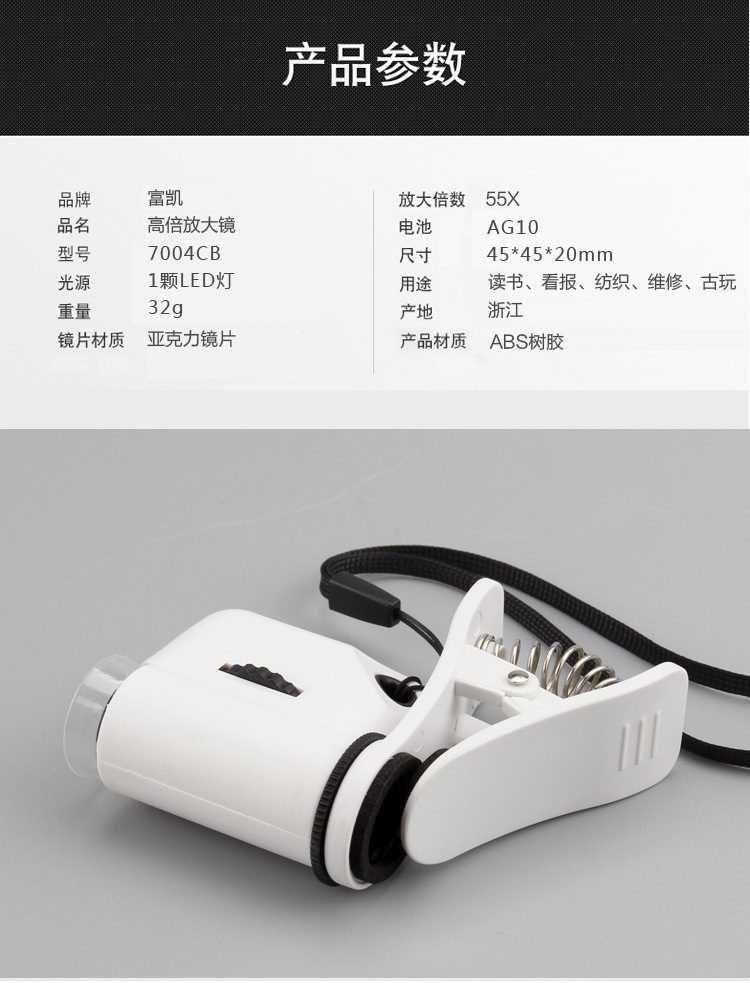 Source factory TH-7004CB Mini portable microscope with phone holder, LED lamp microscope, high magnification, compact size pic 3