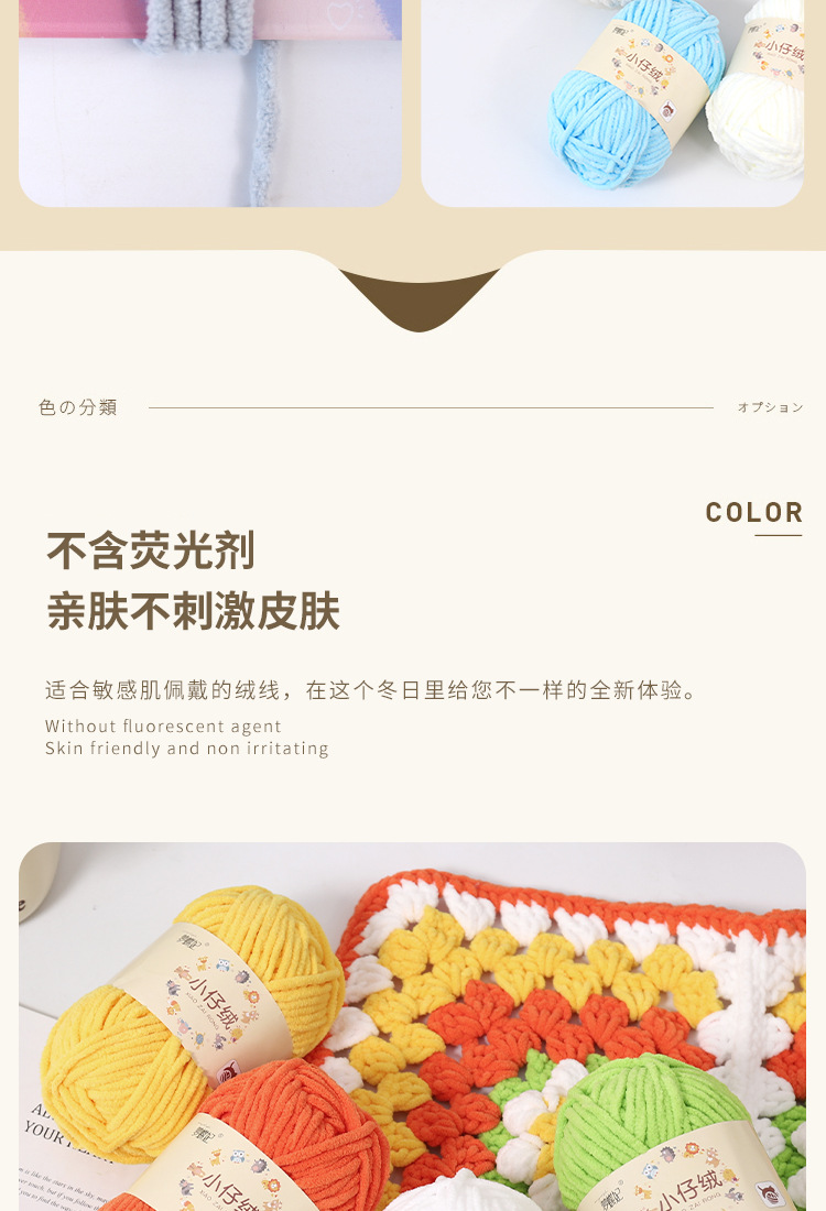 DIY knitted Chenille plush, thick ice strip yarn, hook scarf, doll, baby thread pic 13