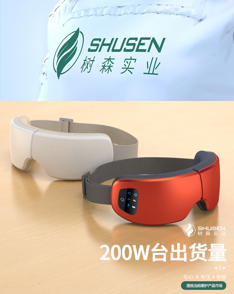 智能眼部按摩仪热敷眼罩眼睛按摩器蒸汽润眼仪蓝牙儿童护眼仪批发详情25