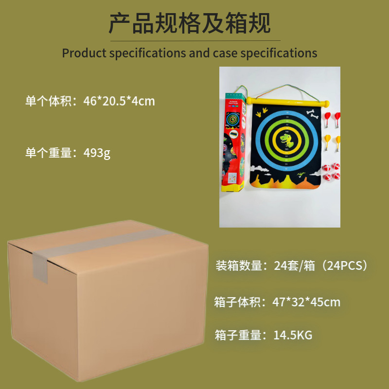 厂家15寸4镖4球卡通双面磁性飞镖套装亲子游戏道具儿童室内玩具详情2