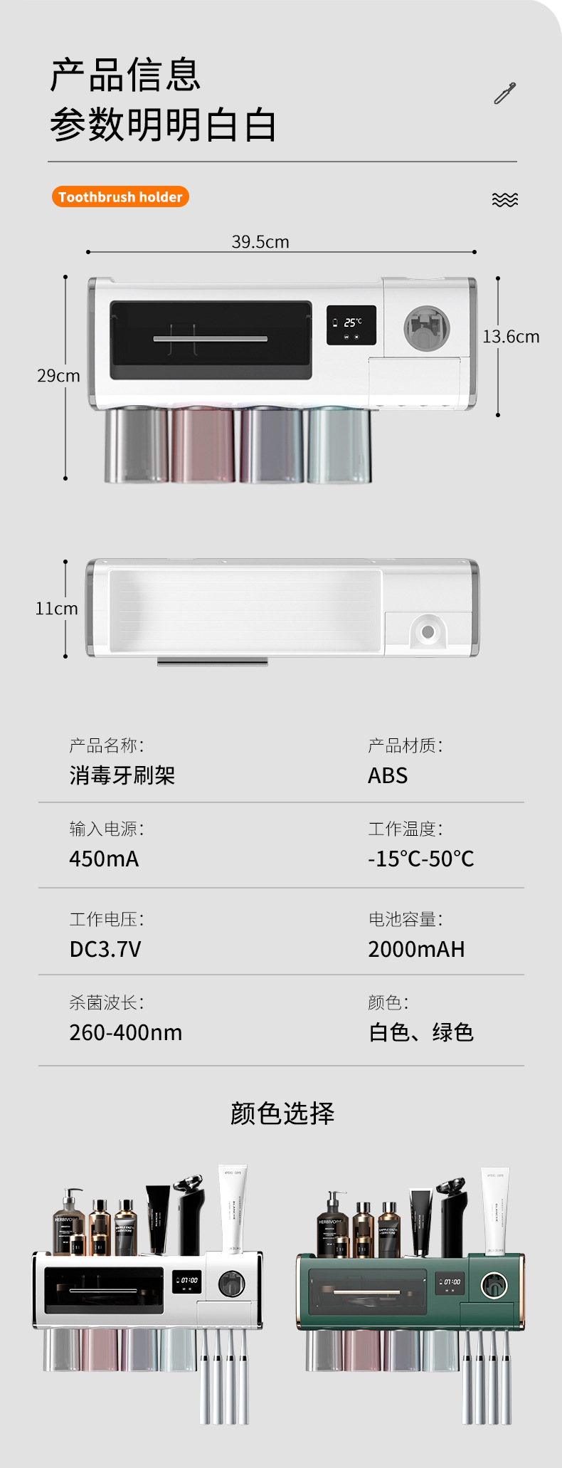 Smart disinfection toothbrush rack, creative bathroom storage toothbrush rack set, washbasin cup storage rack pic 18
