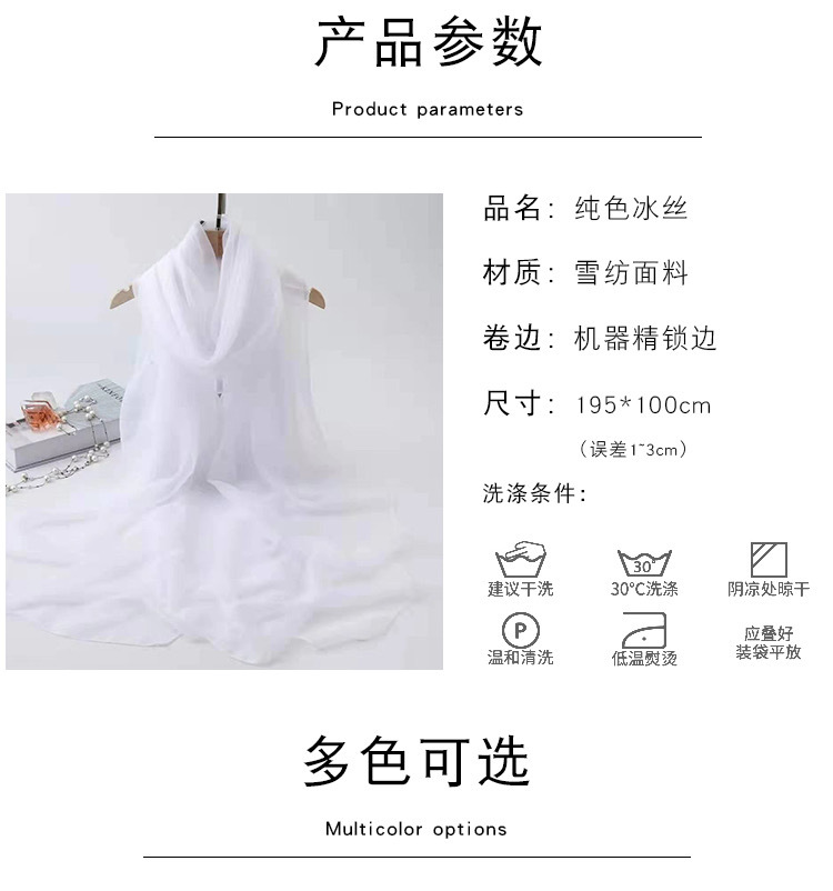丝巾女士春夏优柔纱沙滩巾防晒披肩薄款纱巾纯色长款两用围巾详情7