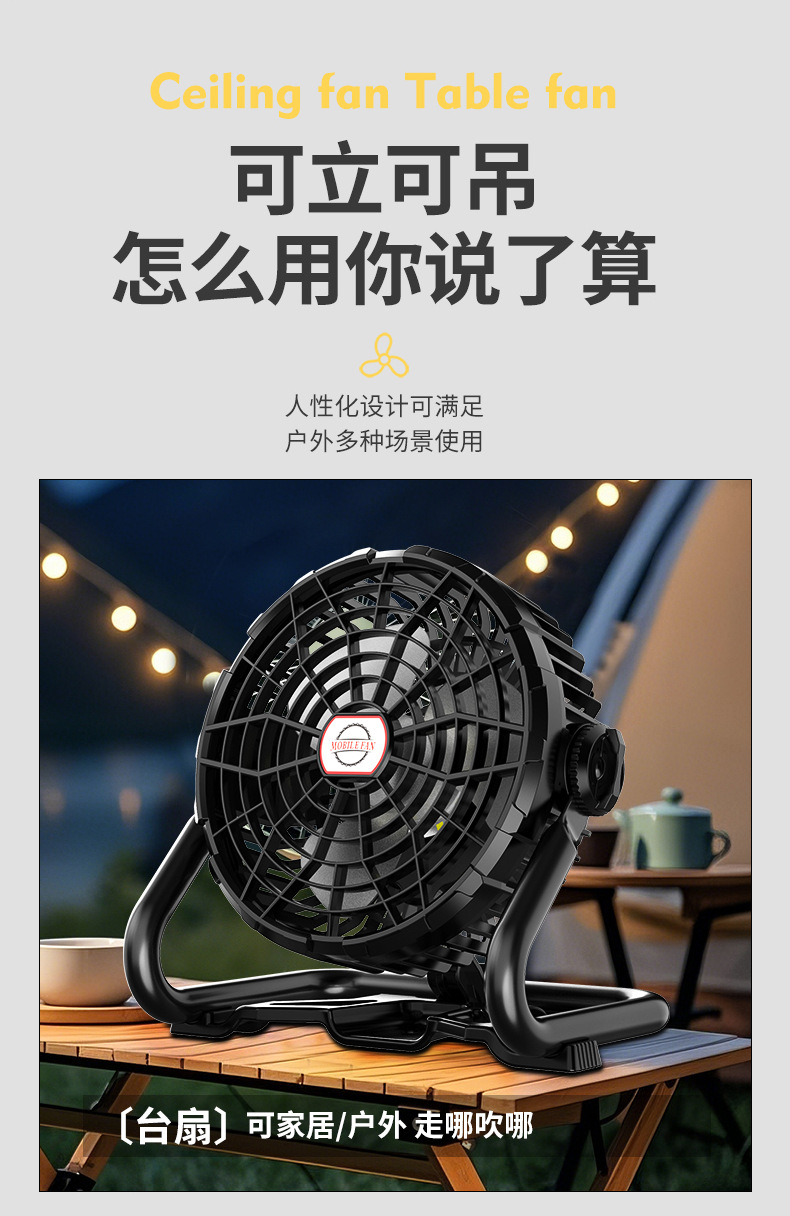 小风扇USB迷你风扇6寸台扇桌面学生办公室宿舍台式小风扇充电批发详情7