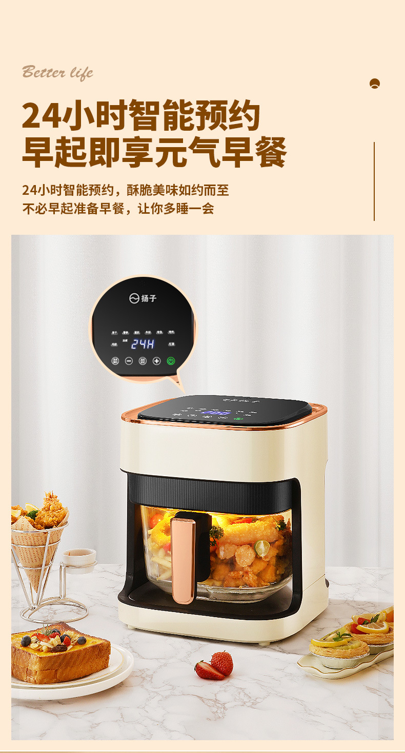绑定扬子空气炸锅 多功能air fryer可视空气炸锅 家用电炸锅智能批发详情18