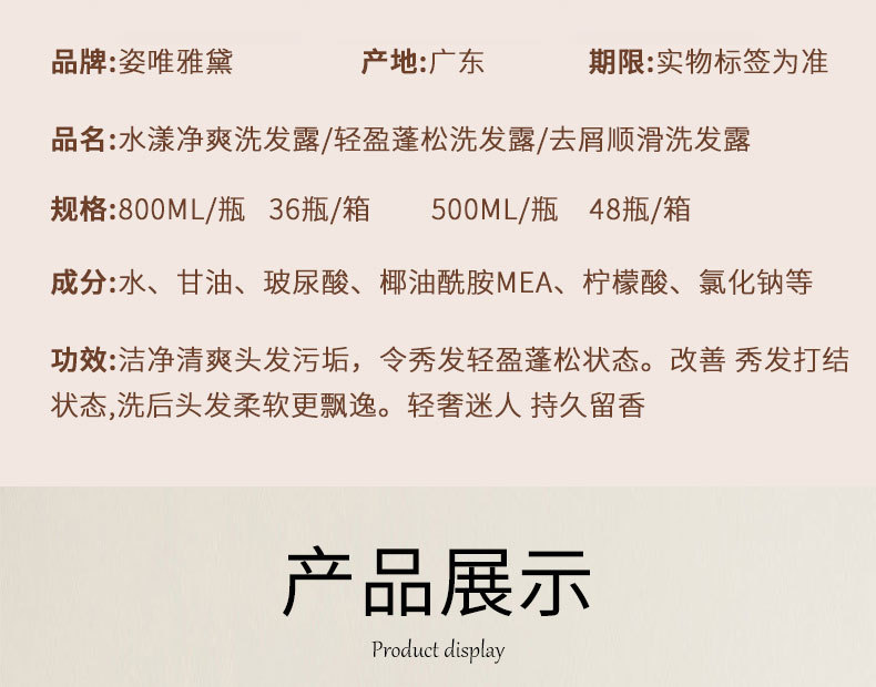 玻尿酸洗发水批发正品香水控油蓬松去屑洗头膏清爽护发素沐浴露一件代发摆地摊详情9
