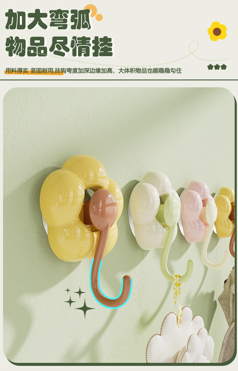 吸盘花朵挂钩真空强力无痕壁挂免打孔粘钩家用浴室厨房门后卫生间详情4