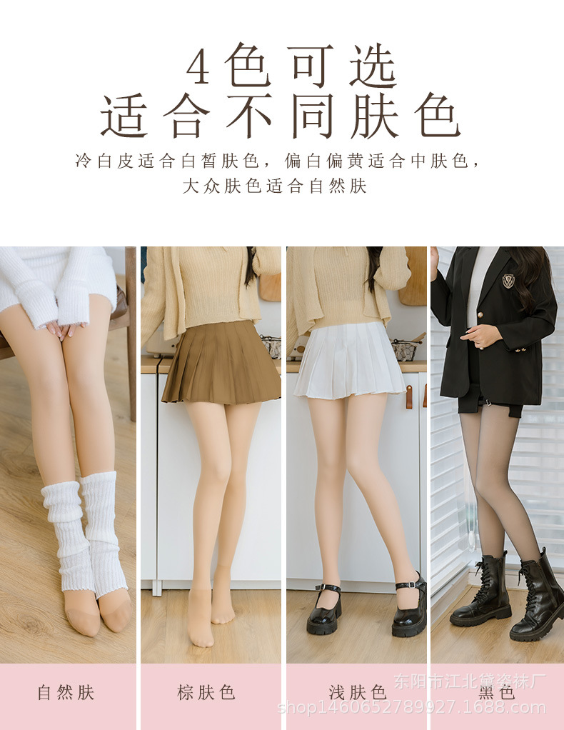 厂家批发秋冬光腿神器女自然裸感隐形修身保暖小野同款打底裤袜详情3