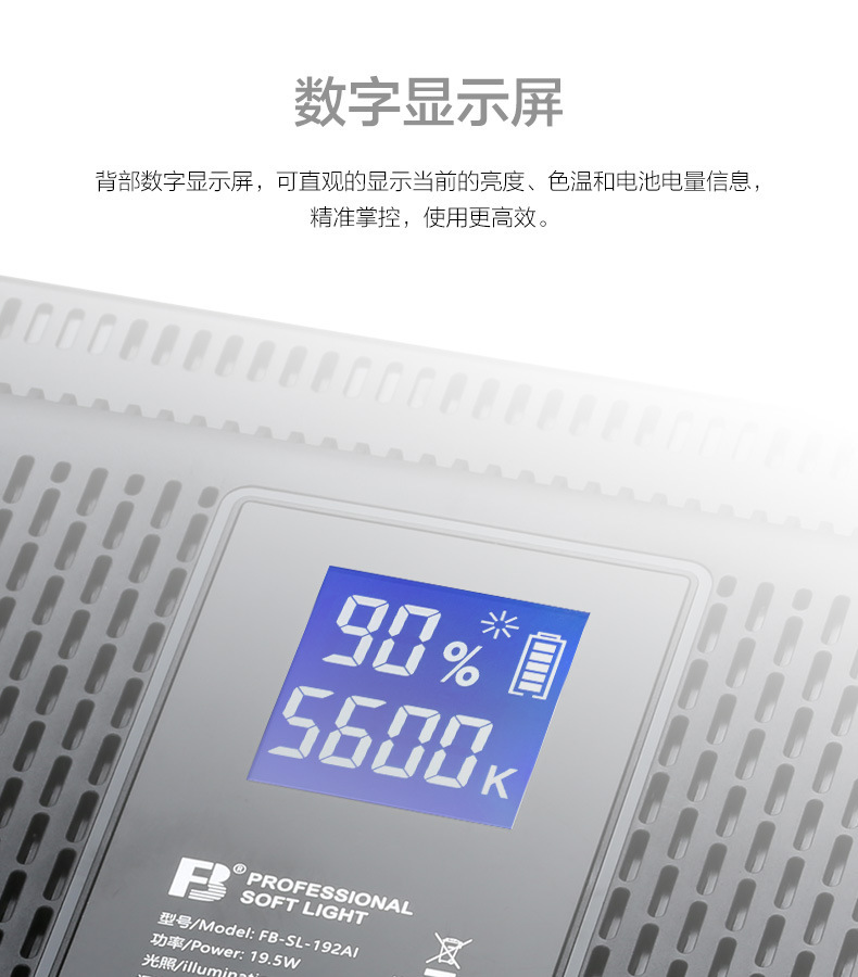 Fengbiao SL-192AI 19.5W fill light, built-in battery, photography light, beauty, portable phone fill light pic 12