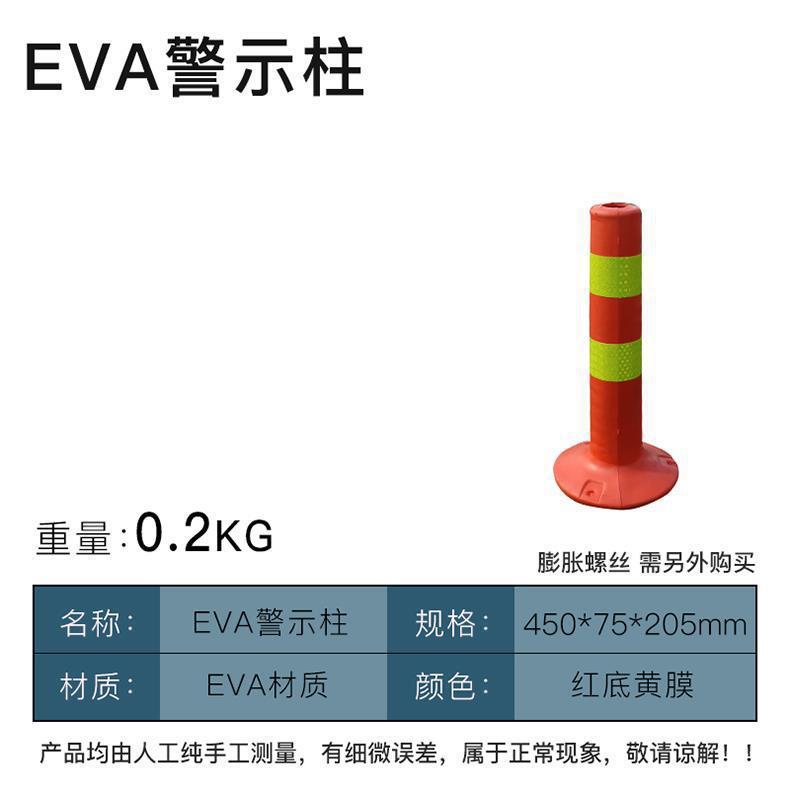 道路交通警示柱橡胶立柱橡胶隔离住引导柱高75CM塑料路障锥反光柱详情11