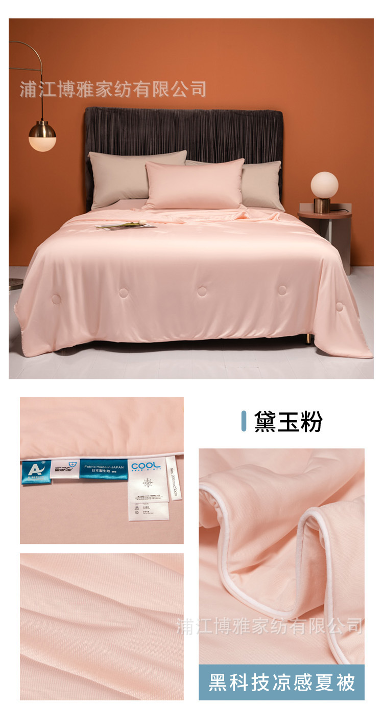 Wholesale of Boya Class A Black Technology Cool Summer Quilt, air-conditioned quilt, soft and skin-friendly summer thin pure cotton washed quilt pic 13